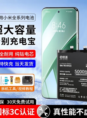 E修派K60Pro电池K40S适用小米红米K70E手机K50电竞版k40游戏增强版11E Pro正品k30Pro尊享k20 Note12+ 11tPro
