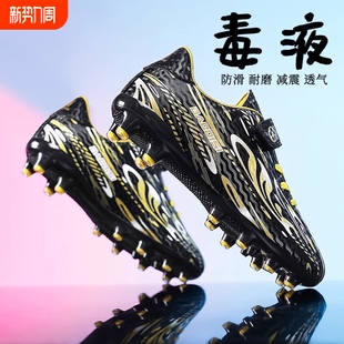 刺客16儿童足球鞋男童长钉训练鞋8岁小学生男孩9比赛专用碎钉球鞋