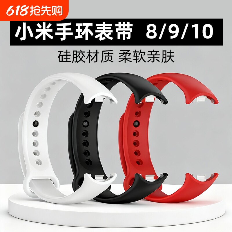 适用小米9表带手环8/9/10NFC系列替换腕带xiaomi手环