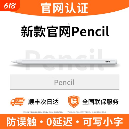 适用苹果applepencil电容笔apple pencil触控笔ipad9第九10代air5手写笔pencil二代ipadpro平板绘画触屏2掌酷
