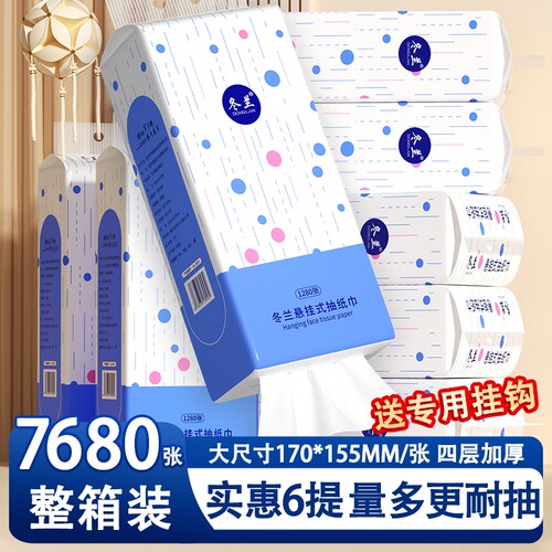 悬挂式抽纸纸巾整箱家用实惠装擦手纸面巾纸卫生纸厕纸抽原生木浆