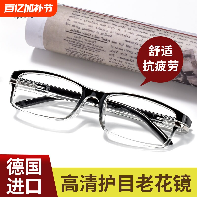 弹簧腿老花镜男高清防蓝光老花眼镜超轻老人老光眼镜女放大视力
