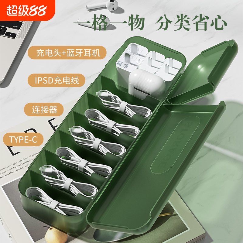 充电器电线收纳盒|超6000次加购