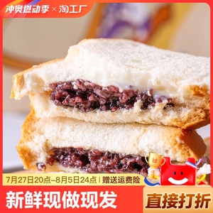 轻食官紫米面包550g/1100g整箱早餐奶酪吐司休闲小零食现做现发