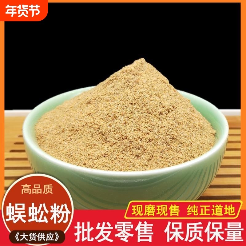 蜈蚣粉中药材现磨干粉超细粉独立包装纯含量商用无添加中药粉食用