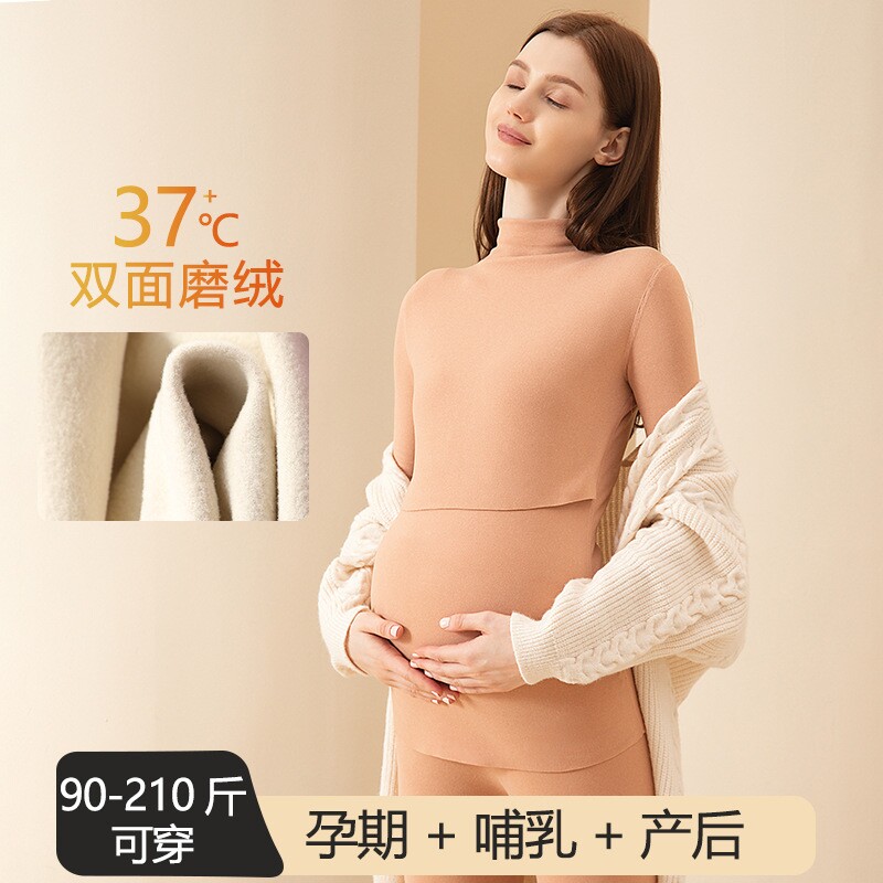 2023新款孕妇哺乳上衣秋衣外出半高领保暖上衣产后喂奶打底衫秋冬
