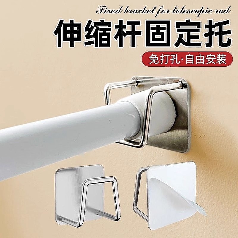 伸缩杆固定托免打孔托架托座门帘杆挂夹挂钩横杆支架托窗帘杆墙壁
