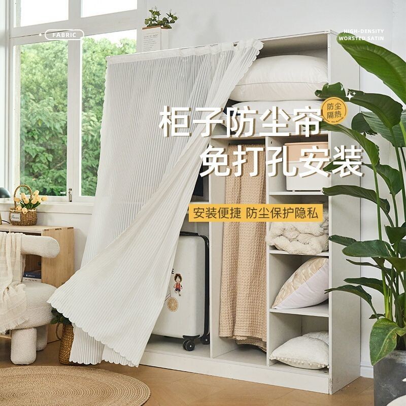 衣柜防尘帘免打孔|超1.1万次加购图片