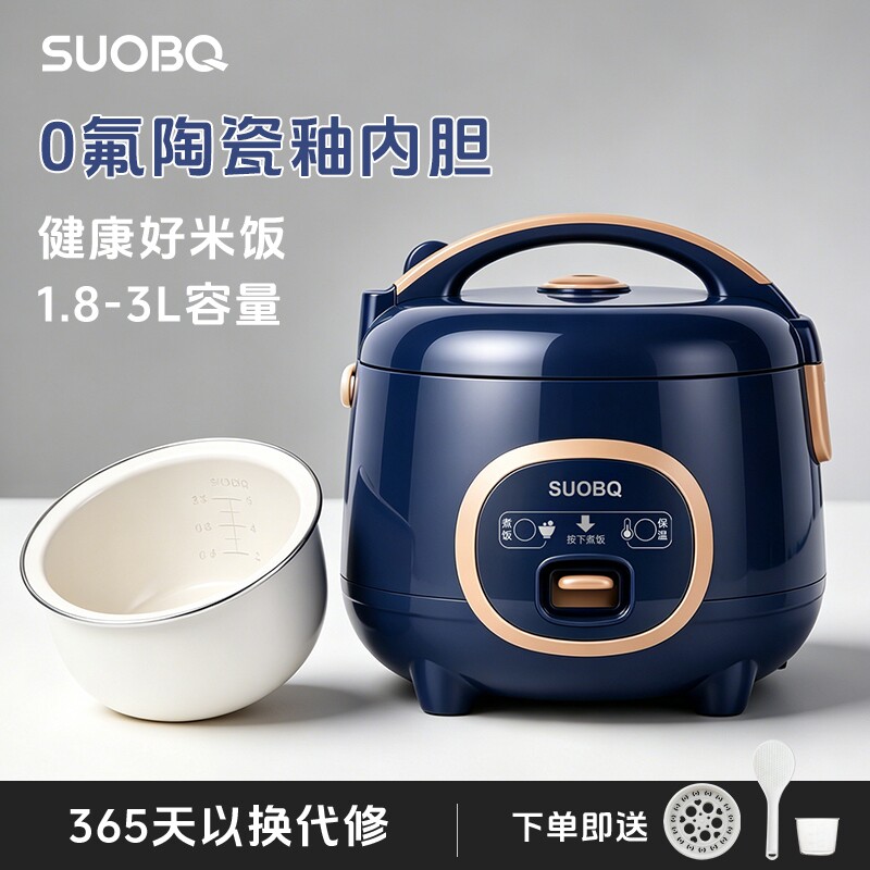 苏泊电饭煲2026新款1到2人家用3到4人智能2到3老式电饭锅陶瓷内胆