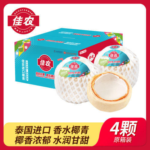 佳农泰国进口香水椰青4粒尝鲜装