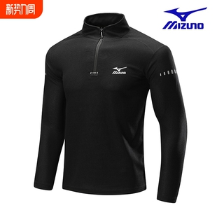 运动长袖上衣男运动训练服足球服美津濃速干健身衣半拉链立领卫衣