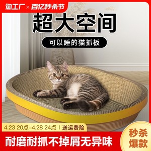 【全网低价】耐磨加厚升级猫抓板