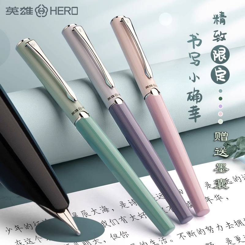英雄学生钢笔莫兰迪色正姿笔握