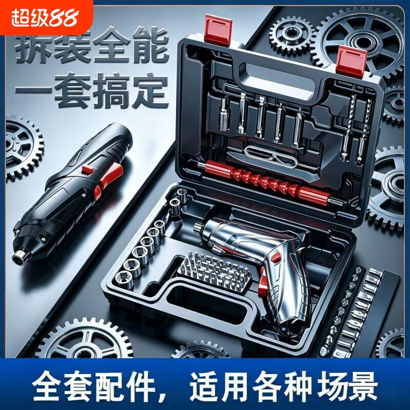 电动螺丝刀充电式小型家用迷你电钻多功能起子螺丝批套装工具QX2P图片