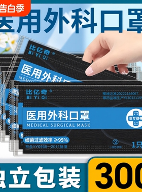 医用口罩医疗男一次性黑色外科正品官方旗舰店医院高颜值灭菌级