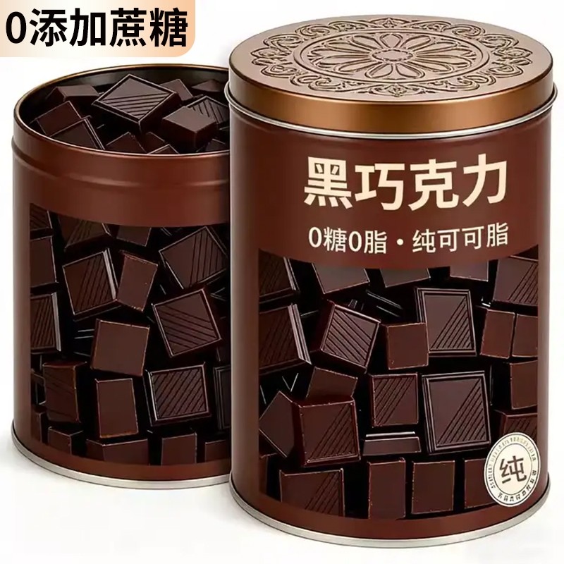 纯黑巧克力无蔗糖高端零食纯可可脂健身官方旗舰店散装解馋代谢