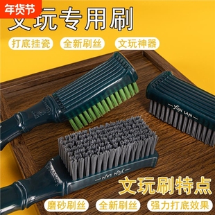 芸岚文玩刷子铁矿陨石新款文玩刷子核桃金刚手串打底清灰挂瓷包浆