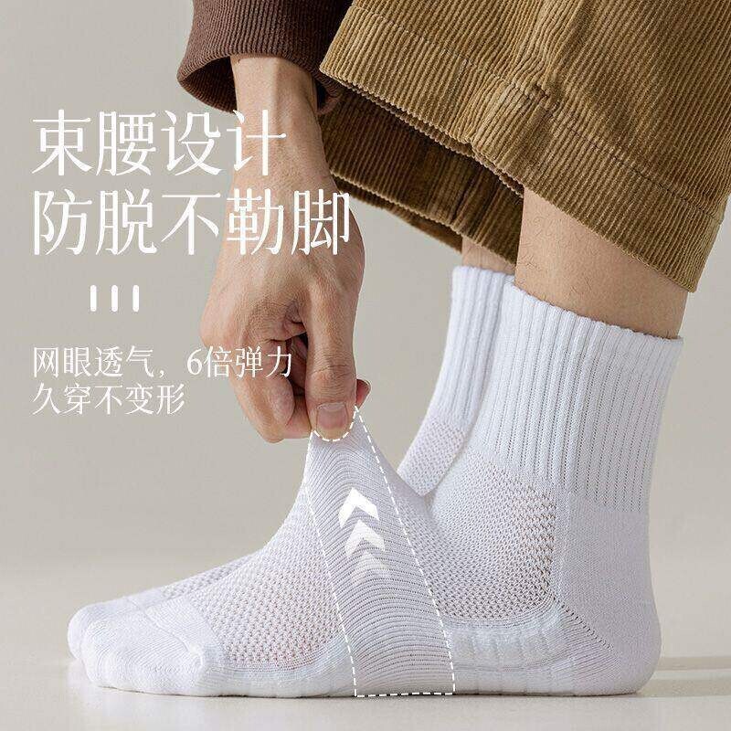 毛巾底运动袜子男士中短筒高帮长款夏秋季纯色黑白透气排汗篮球袜
