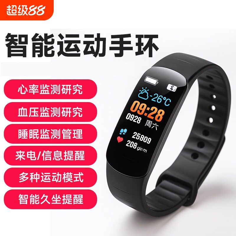 适用华为小米智能运动手环男女学生上学监测心率情侣手表9记跑步8手