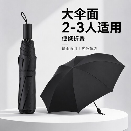 大号手动折叠雨伞男女晴雨伞两用
