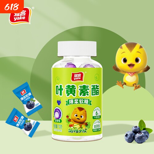 雅客叶黄素酯DHA藻油爆浆软糖