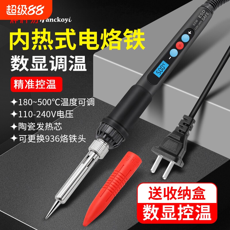 焊科易数显电烙铁恒温大功率内热式专业级洛铁焊锡焊接电铬铁电焊图片