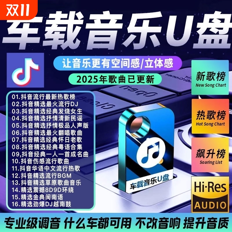 柏林之声无损品质经典专用音乐