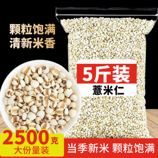 净重发新货薏仁米云南特产薏米仁大薏米可搭配红豆赤豆五谷杂粮