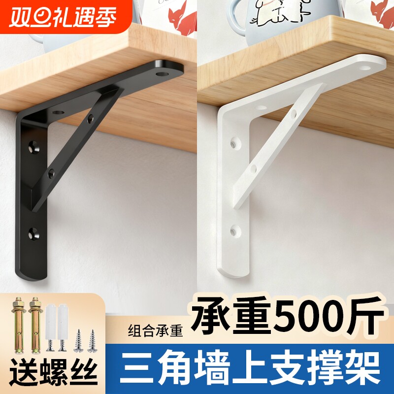 三角支架墙壁直角角铁一字板托架墙上承重置物架固定三脚架支撑架
