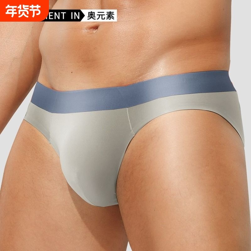 男士冰丝无痕内裤男透气三角裤夏季薄款男生运动低腰性感短裤衩头,女士内衣/男士内衣/家居服,男三角内裤,淘宝优惠券,粉丝福利购,淘宝优惠卷
