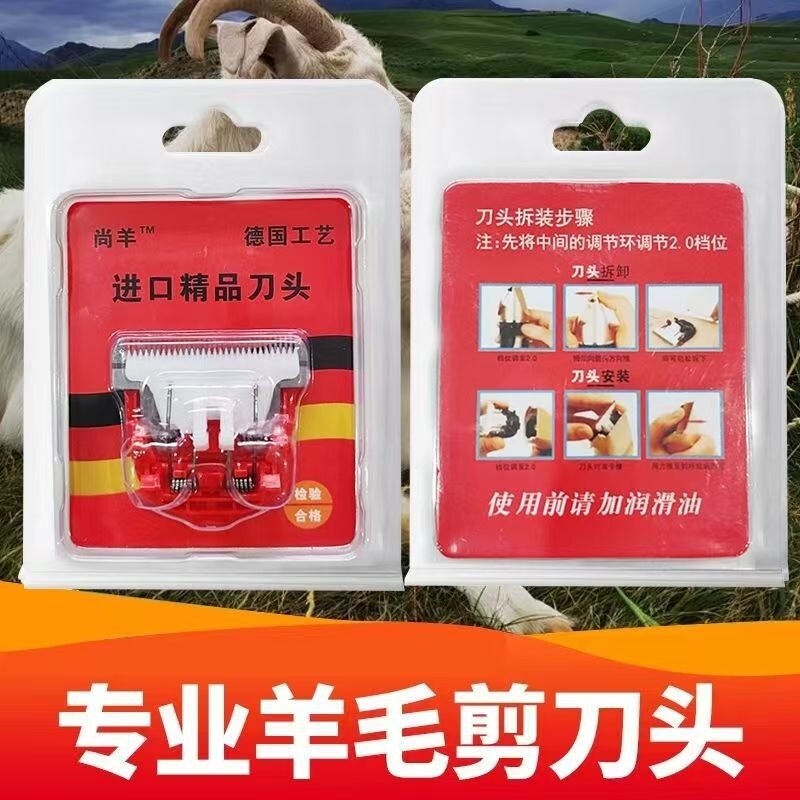 匠羊绒山羊电推剪刀头电动羊毛剪剃羊毛宠物剪尚羊剃毛器陶瓷刀头图片