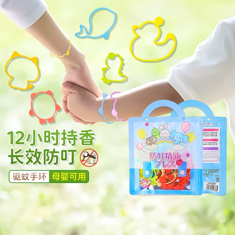 2025精油香圈儿童植物手环宝宝成人户外专用随身婴儿手脚链驱蚊贴
