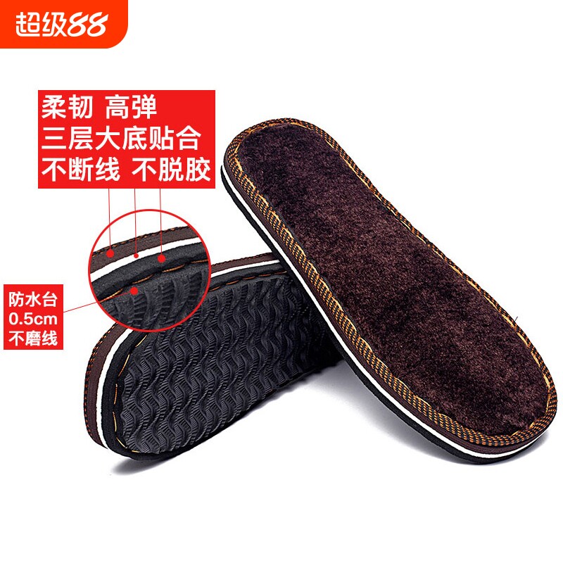 棉拖鞋底海峡虎防滑耐磨图片