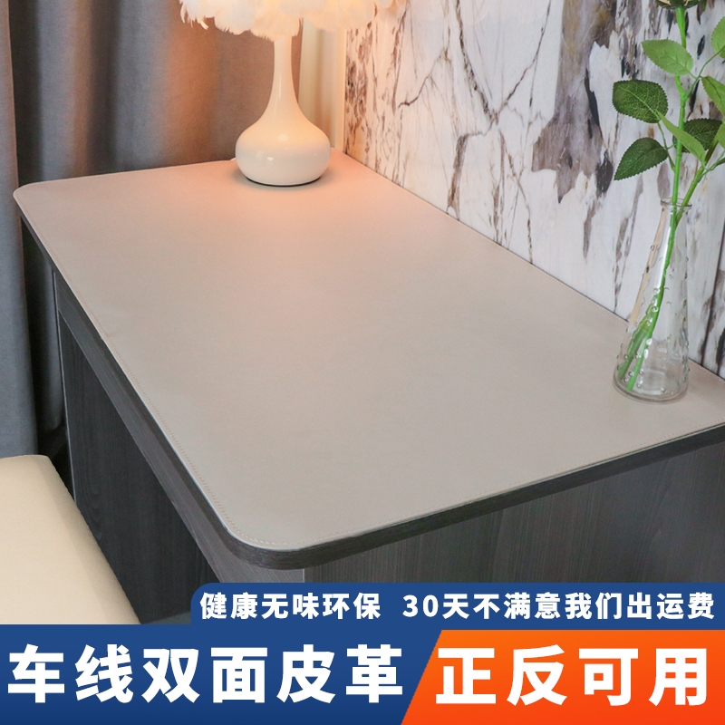 出口品质【限时降】皮革学生桌布