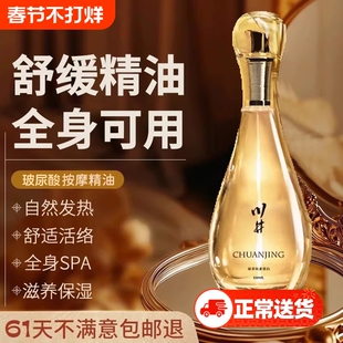 按摩精油润体人体水润私处男女人可入口通用发热润华油免洗保养