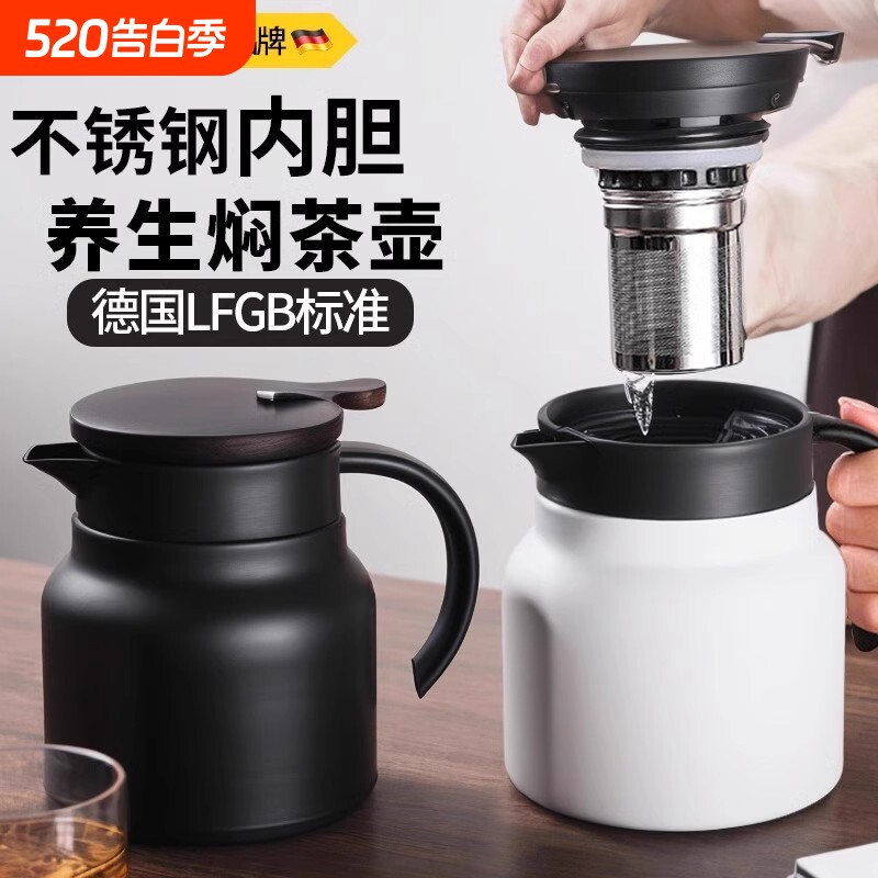大容量不锈钢茶水分离焖茶壶家用保温壶泡茶壶热水壶食品级内胆
