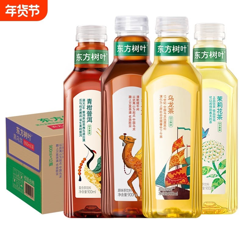 农夫山泉东方树叶茉莉花茶青柑普洱900ml*3瓶整箱0卡无糖茶饮