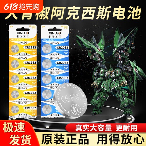 适用所罗门大青椒CR2032CR1632
