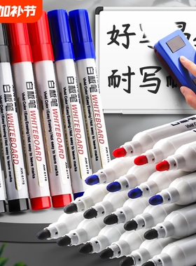 可擦白板笔儿童无毒水性记号笔教师用黑色彩色红色画板写字粗头大头可擦除专用细头文具水笔黑板笔大容量易擦