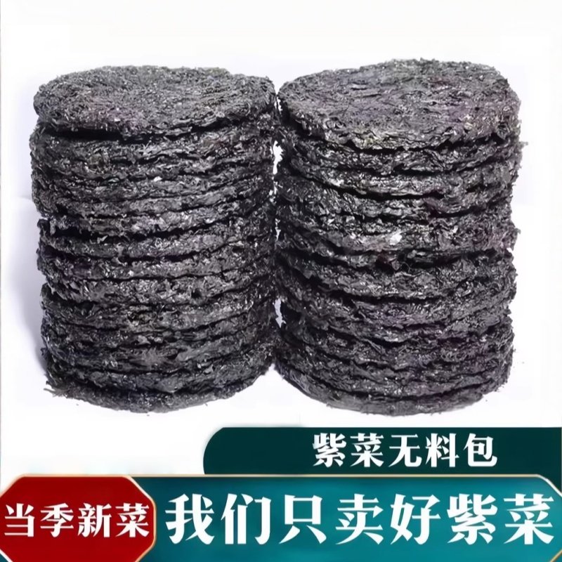 霞浦紫菜干货无沙免洗冲泡蛋花汤炒饭营养丰富宝宝辅食早餐午餐