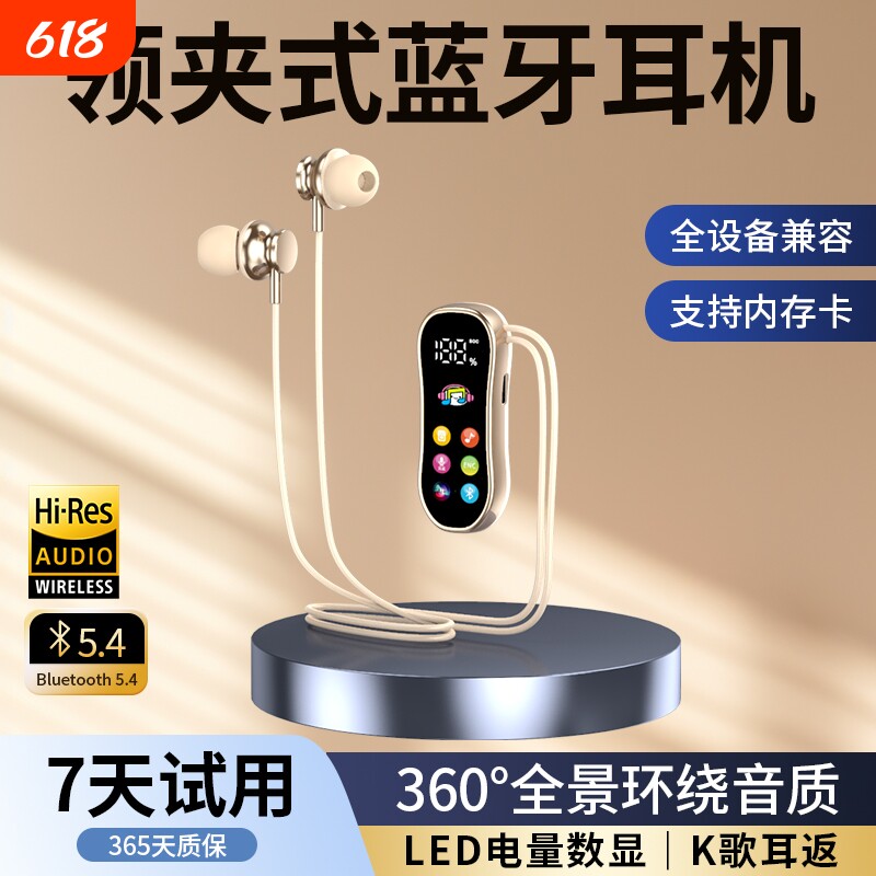 2025新款领夹式耳机直播运动续航高清语音可插卡耳返男女带耳通话