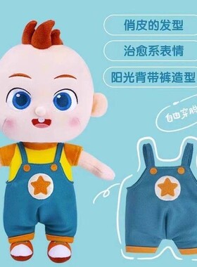 超级宝贝JoJo公仔纠纠布娃娃毛绒玩具儿童安抚玩偶生日礼物姐姐