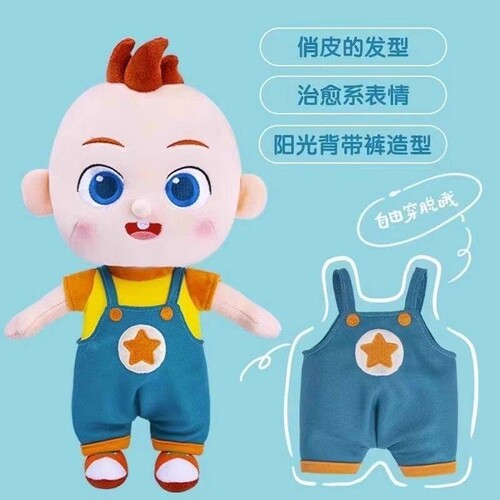 超级宝贝JoJo公仔纠纠布娃娃毛绒玩具儿童安抚玩偶生日礼物姐姐
