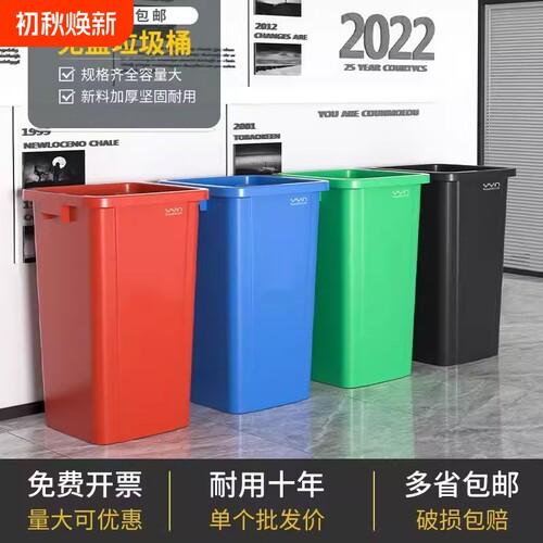 商用无盖正方形垃圾桶四色大容量30升50L大号户外家用厨房批发价