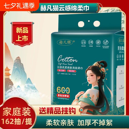 悬挂式一次性洗脸巾国潮棉柔巾美容院专用加厚擦脸巾干湿不掉毛絮