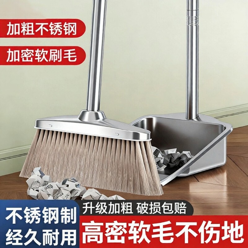 扫把2025新款家用簸箕套装组合扫帚头发扫地神器不锈钢垃圾铲笤帚