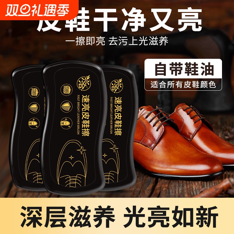 速亮皮鞋擦懒人擦皮鞋真皮增亮保养神器柔软海绵鞋油黑色通用刷子