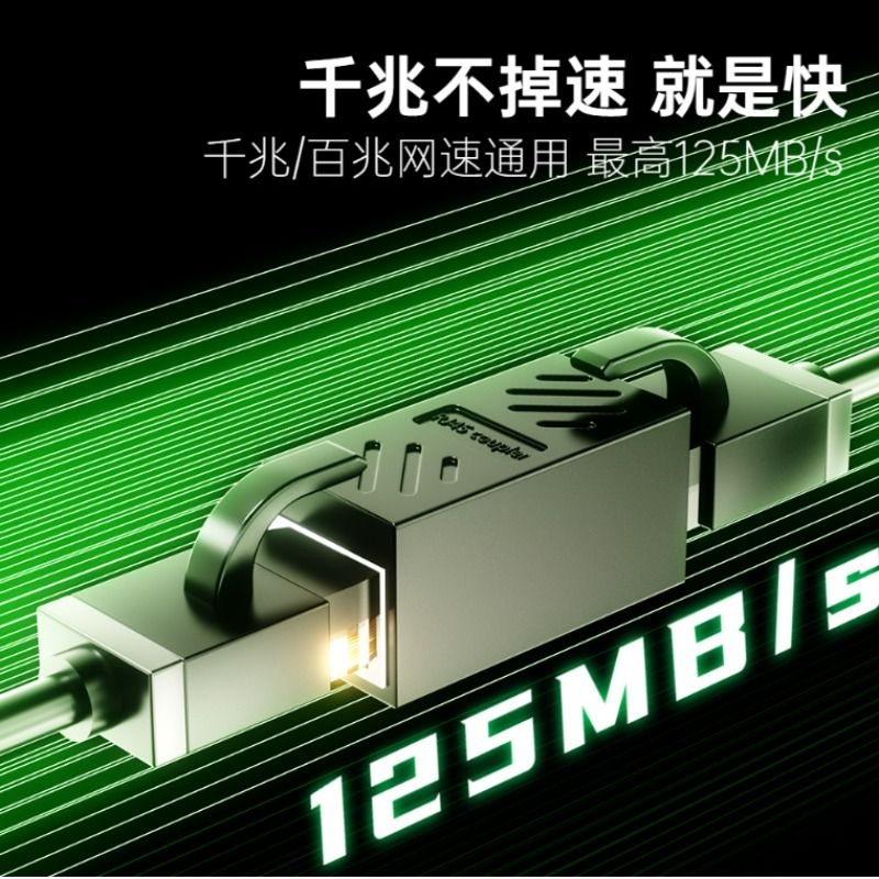 网线对接头网络直通头延长器转接头RJ45千兆监控宽带水晶头转接口