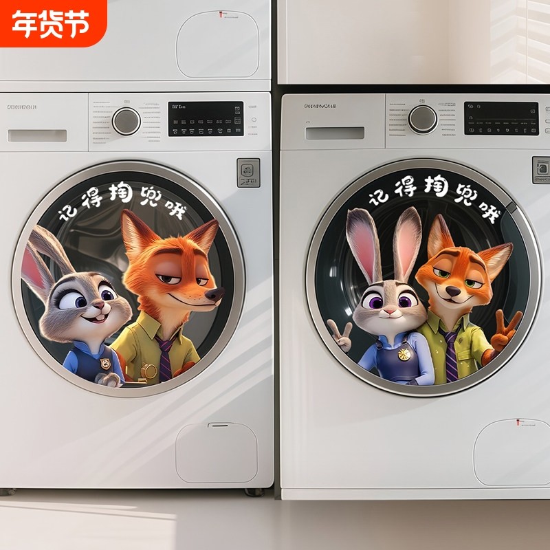 卡通厨房浴室卫生间洗衣机装饰贴画玻璃窗户贴纸门贴翻新遮丑窗花,家居饰品,软装墙贴,淘宝优惠券,粉丝福利购,淘宝优惠卷