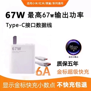 11UItra超级闪充120w红米note11 mix4手机快充k70k60k50k80插头 适用小米67w充电器原装 12pro正品